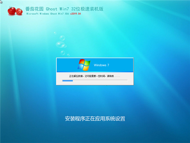 ѻ԰ Ghost Win7 32λ װ v2019.04