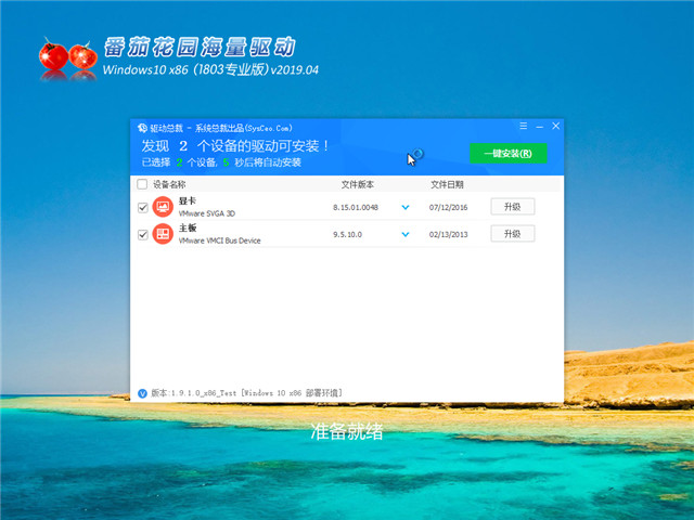 ѻ԰ Win10 x861803רҵ棩v2019.04