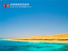 番茄花园 Win10 x86专业版 v2019.03