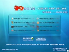 ѻ԰ GHOST WIN7 SP1 X64 ȶ V2019.03