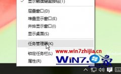 win7系统下强制关闭没有响应的应用程序的方案?