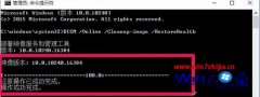 win7电脑打开注册表提示文件系统错误-1073740771的教程介绍?