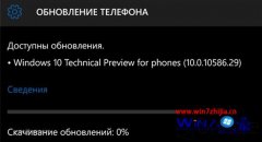 ΢win7 Mobile 10586.29ع⣺ܽһ԰漴͵