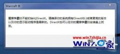 win7ϵͳ򲻿ħ3ʾܳʼdirectxĴ