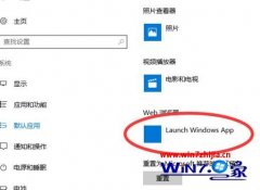 win7ϵͳwebĬlaunch windows app޷޸ĵͼļ