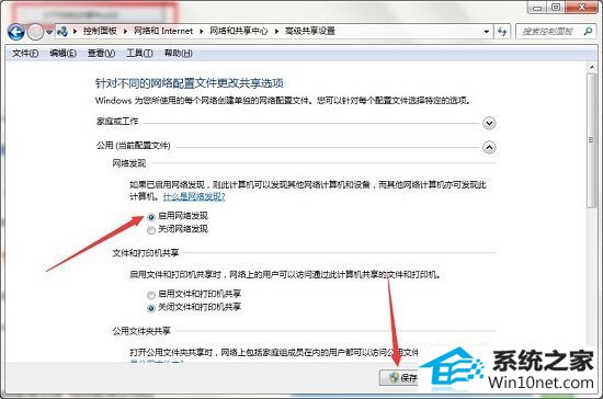 win10系统无法查看工作组计算机的图文步骤