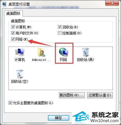 win10系统无法查看工作组计算机的图文步骤