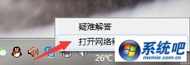 win10系统无法查看工作组计算机的图文步骤