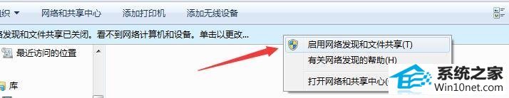 win10系统无法查看工作组计算机的图文步骤