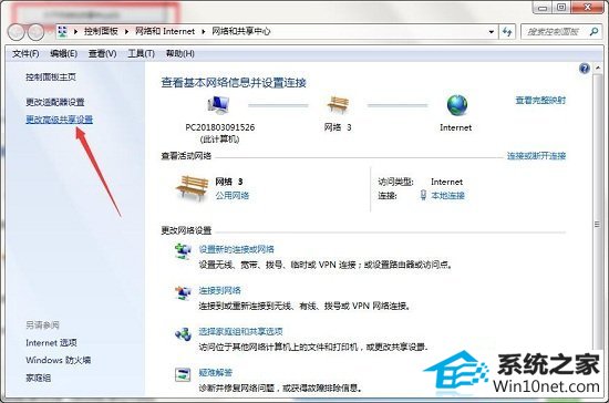 win10系统无法查看工作组计算机的图文步骤