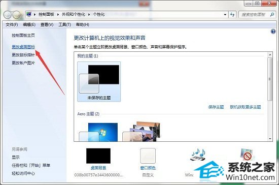 win10系统无法查看工作组计算机的图文步骤