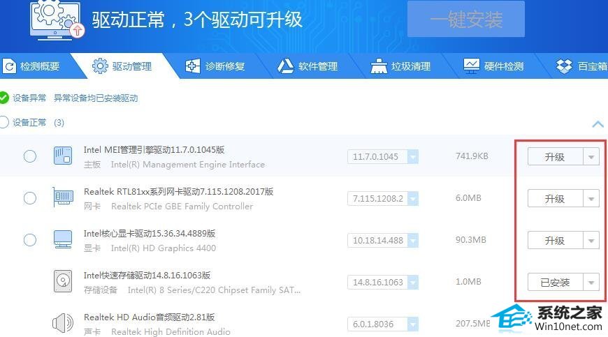 win10系统提示显卡初始化引擎失败的图文步骤