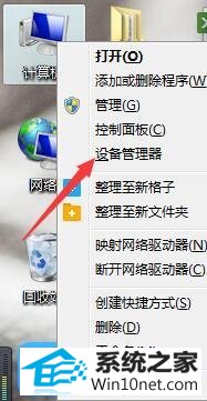 win10系统提示显卡初始化引擎失败的图文步骤
