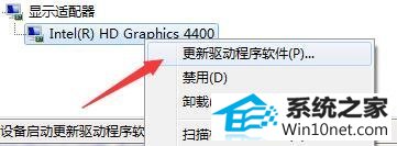 win10系统提示显卡初始化引擎失败的图文步骤