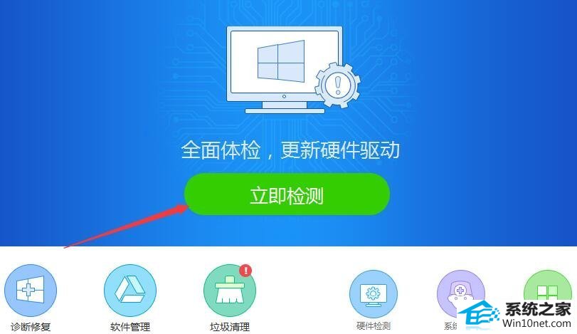 win10系统提示显卡初始化引擎失败的图文步骤