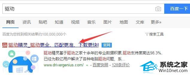 win10系统提示显卡初始化引擎失败的图文步骤