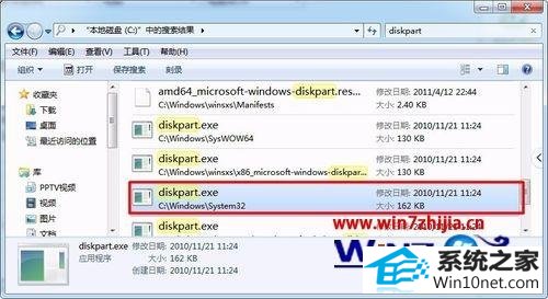 win10ϵͳcmd޷diskpart鿴Ӳ̵ͼĲ