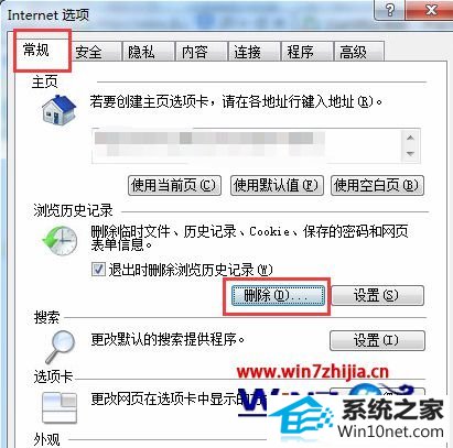 win10ϵͳie鿴طհ׵ͼĲ