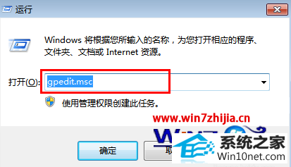 win10系统右键桌面没有属性的图文步骤