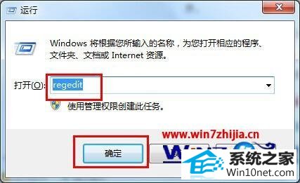打开注册表 win10系统当前窗口总是失去焦点的图文步骤