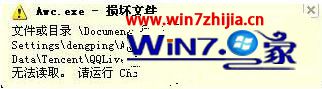 win10ϵͳ½ǵʾAwc.exe -ļͼĲ