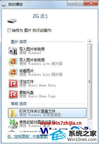 win10ϵͳu̺޷ԶŵͼĲ