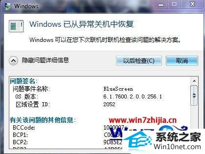 win10ϵͳʾBluescreenͼĲ