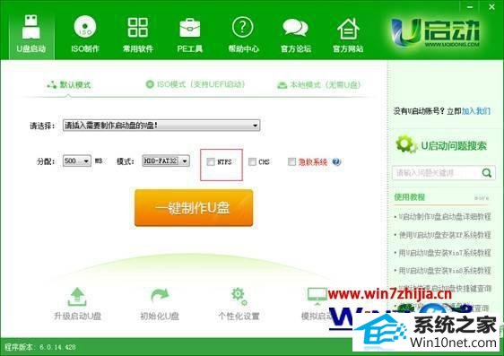win10ϵͳU㹻ȴװ¾ͼĲ