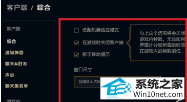 fps win10系统玩穿越火线的时候fps低的图文步骤