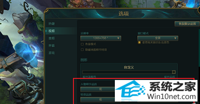 fps win10系统玩穿越火线的时候fps低的图文步骤