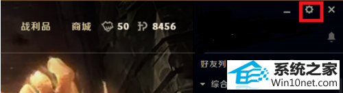 游戏 win10系统玩穿越火线的时候fps低的图文步骤