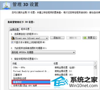 fps低 win10系统玩穿越火线的时候fps低的图文步骤