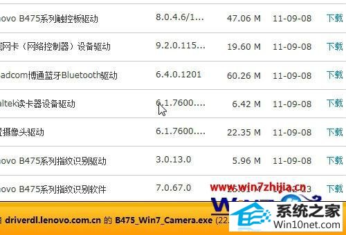 win10ϵͳqqƵʾδ⵽ͷͼĲ