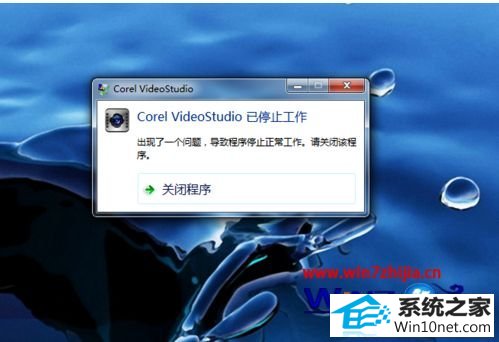 win10ϵͳʹûӰʾCorel Videostudio proֹͣͼĲ