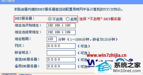 win10ϵͳtl-wr886nŽܵߵͼĲ