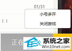 win10系统dnf正在连接服务器的图文步骤
