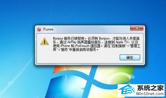 win10系统下iTunes无法连接到iTunes store怎么办 win10系统iTunes无法连接到iTunes store的图文步骤