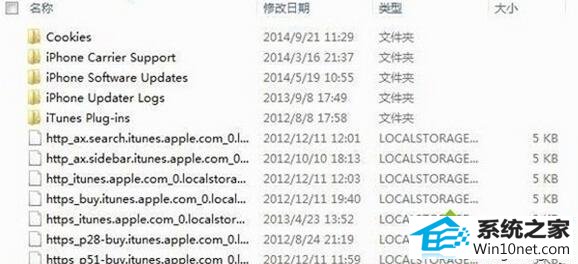 win10系统下iTunes无法连接到iTunes store怎么办 win10系统iTunes无法连接到iTunes store的图文步骤