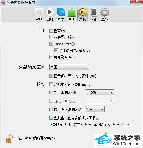 win10系统下iTunes无法连接到iTunes store怎么办 win10系统iTunes无法连接到iTunes store的图文步骤