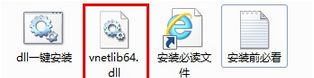 win10ϵͳװʱʾҲָģvnetlib64.dllͼĲ