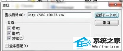 win10主页被篡改为搜狗导航的图文步骤 win10系统主页被篡改为搜狗导航的图文步骤