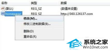 win10主页被篡改为搜狗导航的图文步骤 win10系统主页被篡改为搜狗导航的图文步骤
