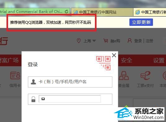 win10系统ie弹出推荐使用qq浏览器双核加速网页秒开不乱码怎么办 win10系统ie弹出推荐使用qq浏览器双核加速网页秒开不乱码的图文步骤