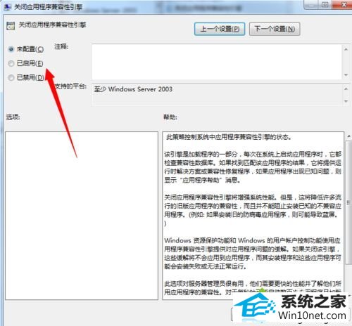 win10打开程序提示Microsoft基础类应用程序已停止工作怎么办 win10系统打开程序提示Microsoft基础类应用程序已停止工作的图文步骤