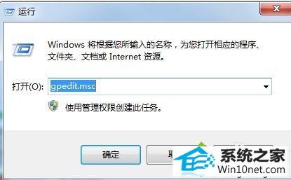 win10打开程序提示Microsoft基础类应用程序已停止工作怎么办 win10系统打开程序提示Microsoft基础类应用程序已停止工作的图文步骤