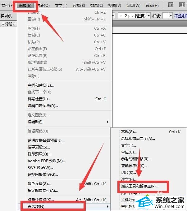win10系统Ai导出图片提示内存不足无法完成操作怎么办 win10系统Ai导出图片提示内存不足无法完成操作的图文步骤