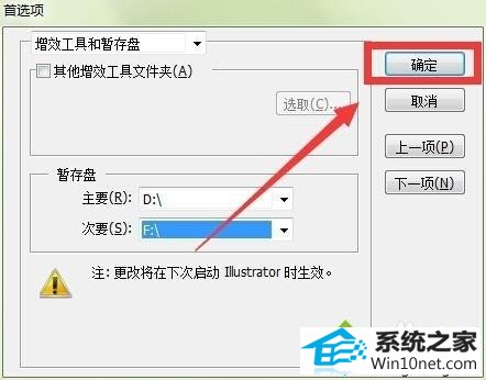 win10系统Ai导出图片提示内存不足无法完成操作怎么办 win10系统Ai导出图片提示内存不足无法完成操作的图文步骤