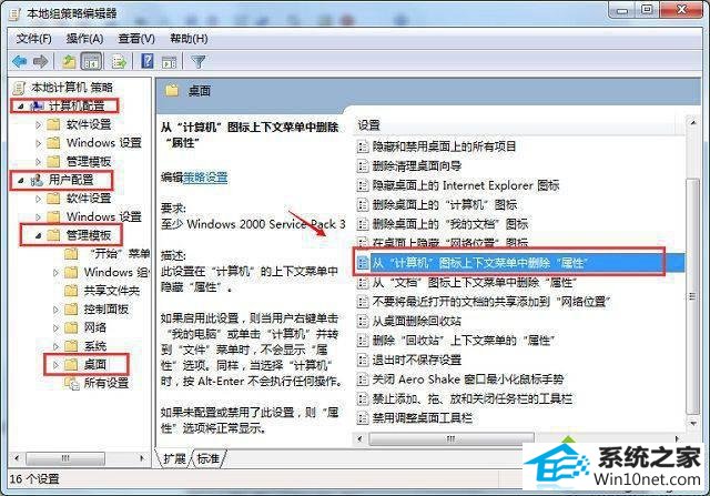 win10系统计算机右键菜单中没有属性怎么办 win10系统计算机右键菜单中没有属性的图文步骤