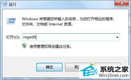 win10在运行中输入msconfig打不开系统配置怎么办 win10系统在运行中输入msconfig打不开系统配置的图文步骤