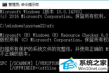 win10打开控制面板提示an error occurred while loading resource dll怎么办 win10系统打开控制面板提示an error occurred while loading resource dll的图文步骤